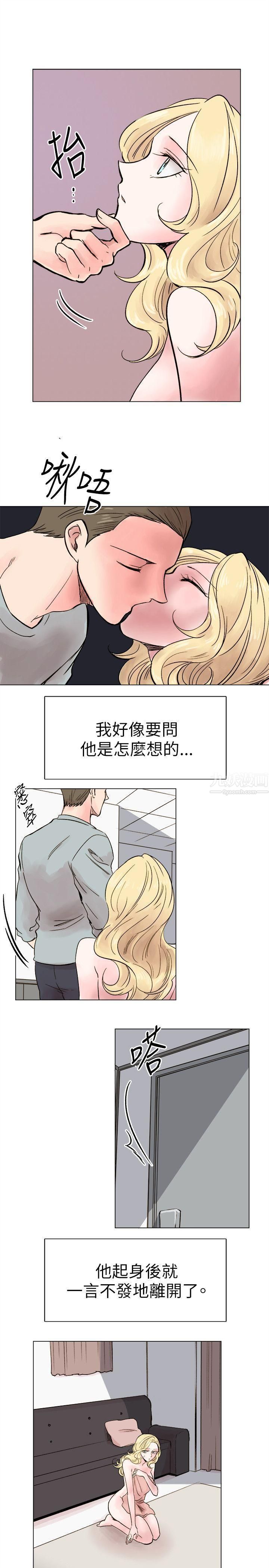 《合理怀疑》漫画最新章节第16话免费下拉式在线观看章节第【15】张图片