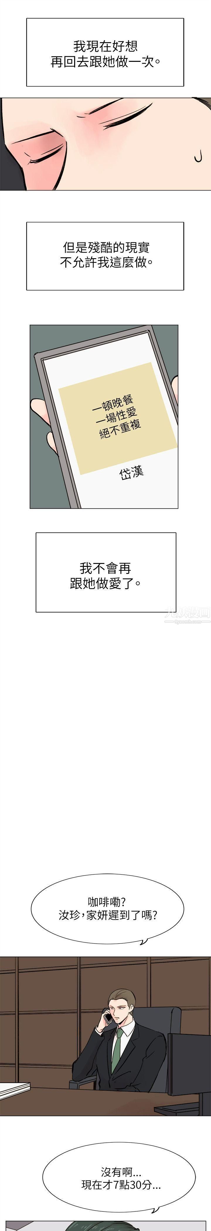 《合理怀疑》漫画最新章节第16话免费下拉式在线观看章节第【23】张图片