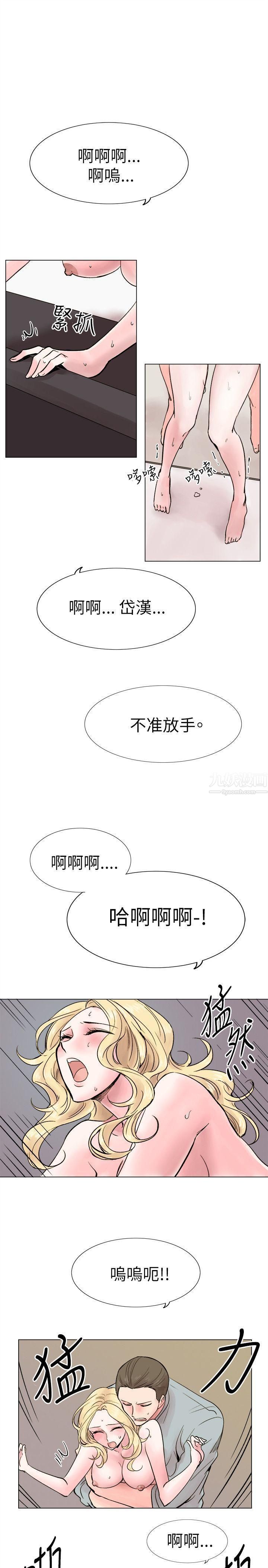 《合理怀疑》漫画最新章节第16话免费下拉式在线观看章节第【9】张图片