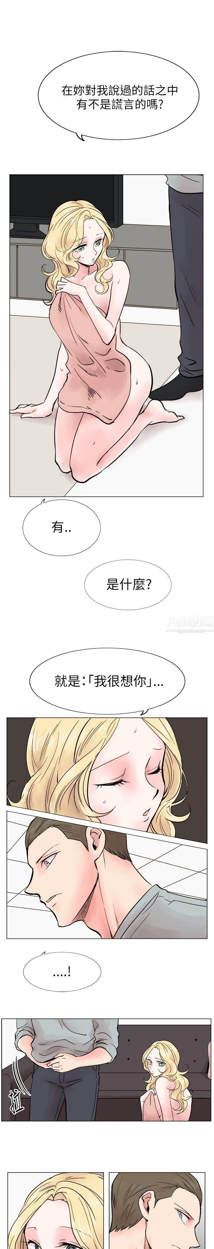 《合理怀疑》漫画最新章节第16话免费下拉式在线观看章节第【13】张图片