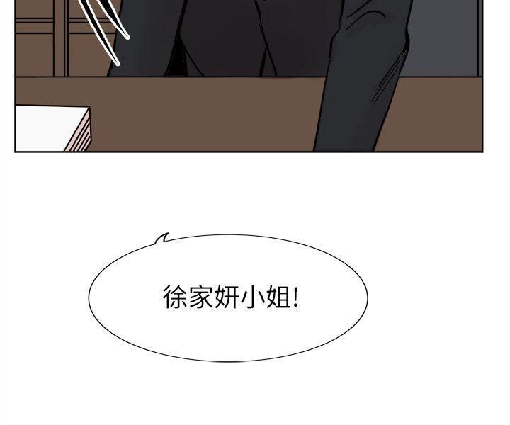 《合理怀疑》漫画最新章节最终话免费下拉式在线观看章节第【6】张图片