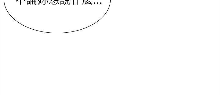 《合理怀疑》漫画最新章节最终话免费下拉式在线观看章节第【8】张图片