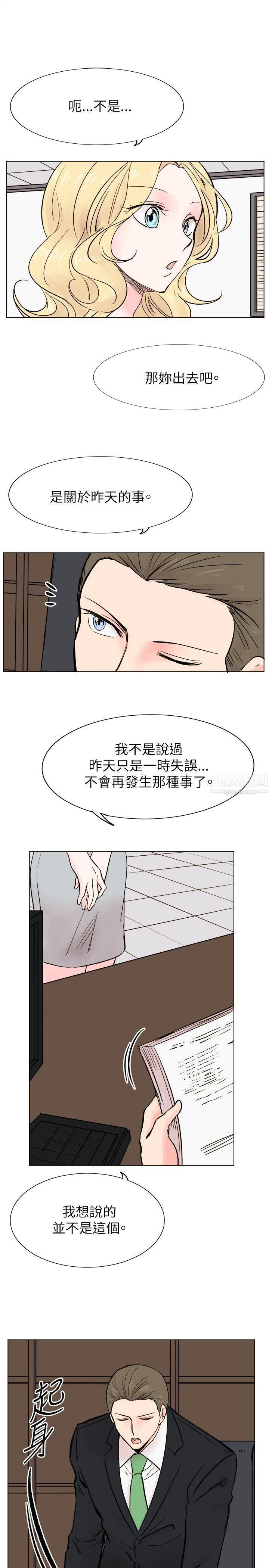 《合理怀疑》漫画最新章节最终话免费下拉式在线观看章节第【5】张图片