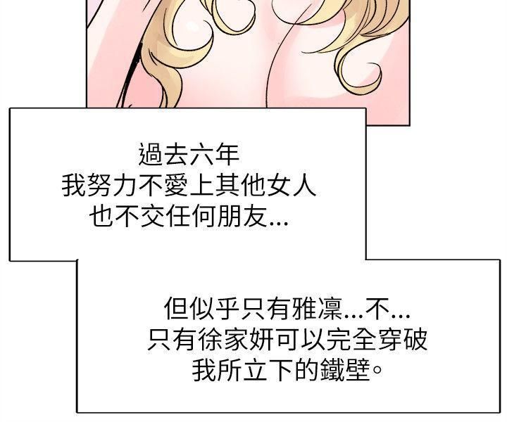 《合理怀疑》漫画最新章节最终话免费下拉式在线观看章节第【30】张图片