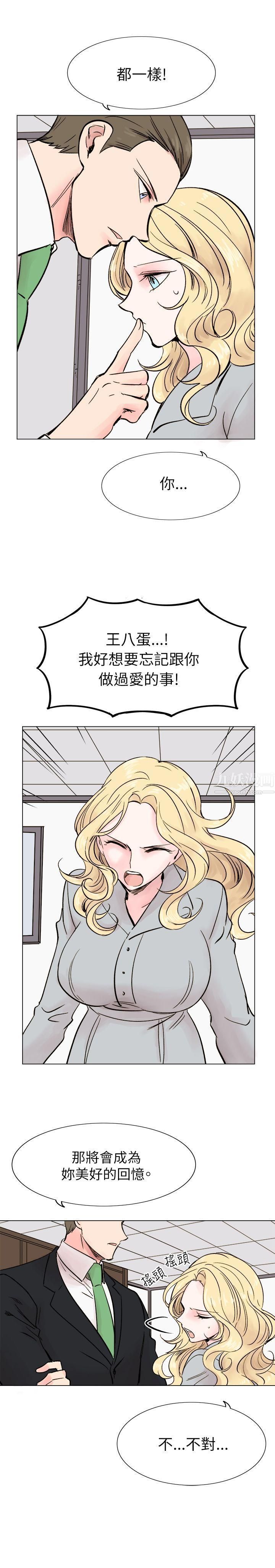 《合理怀疑》漫画最新章节最终话免费下拉式在线观看章节第【9】张图片