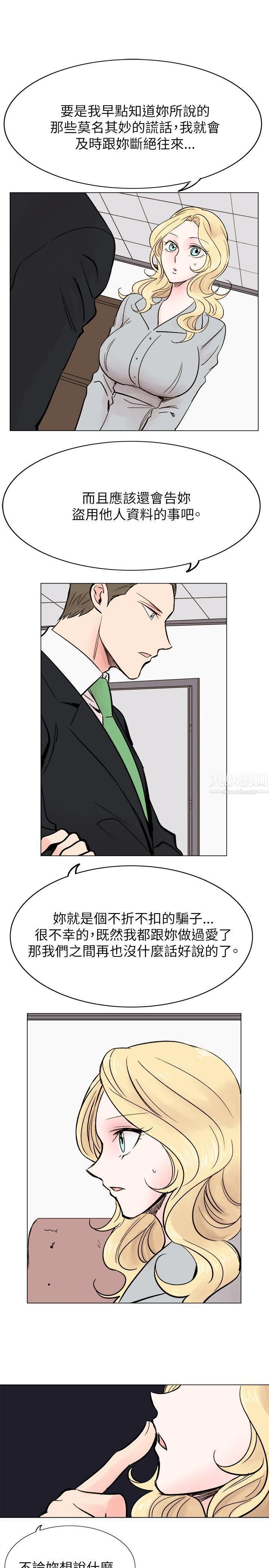 《合理怀疑》漫画最新章节最终话免费下拉式在线观看章节第【7】张图片