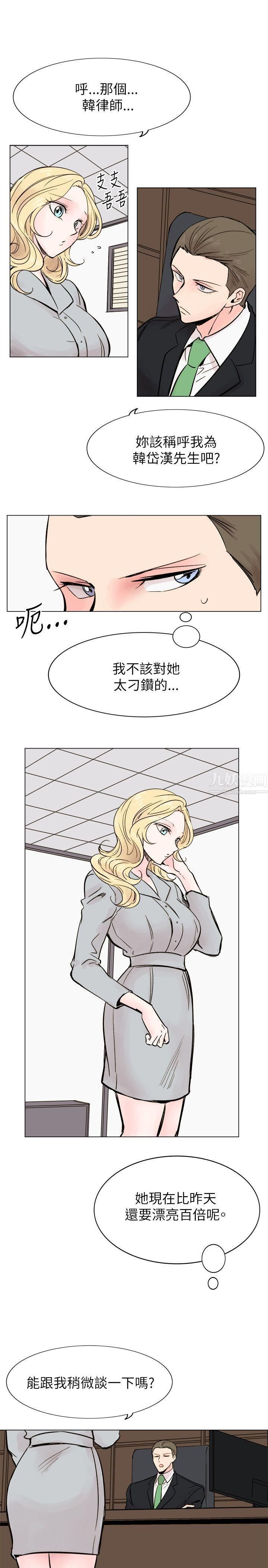 《合理怀疑》漫画最新章节最终话免费下拉式在线观看章节第【3】张图片