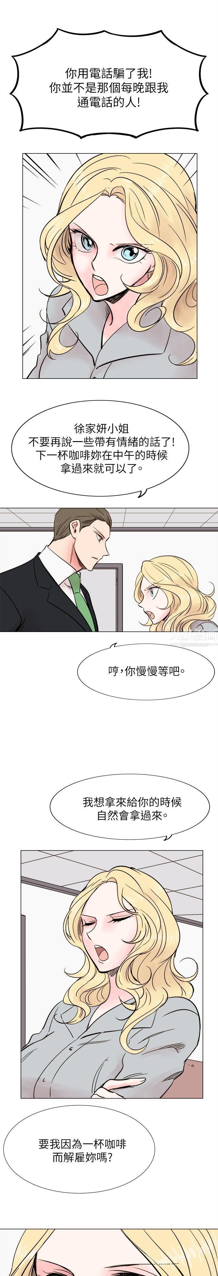 《合理怀疑》漫画最新章节最终话免费下拉式在线观看章节第【10】张图片