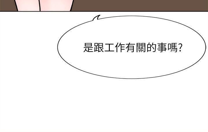 《合理怀疑》漫画最新章节最终话免费下拉式在线观看章节第【4】张图片