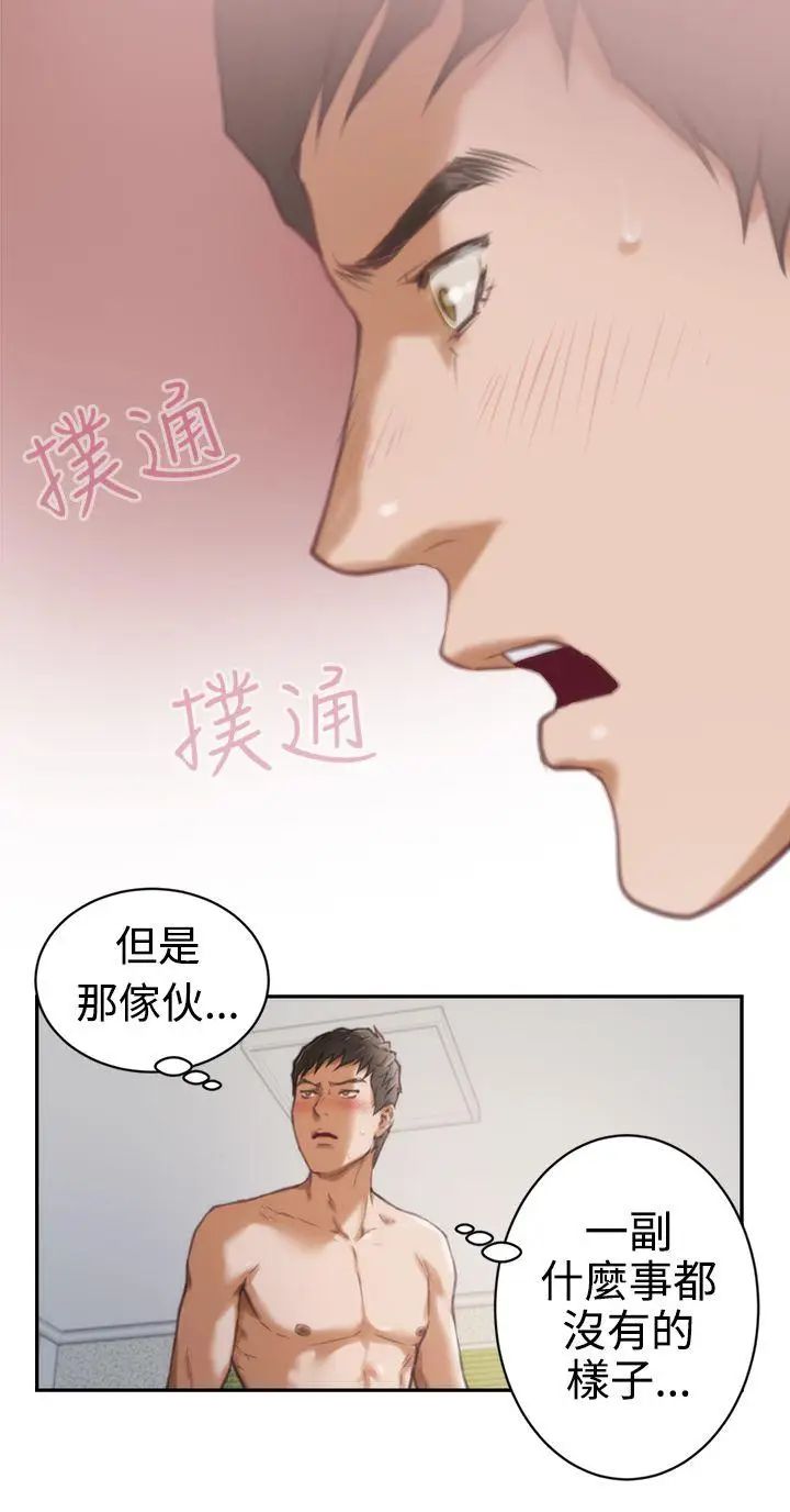 《H-Mate》漫画最新章节第6话 - 内心的期待免费下拉式在线观看章节第【7】张图片