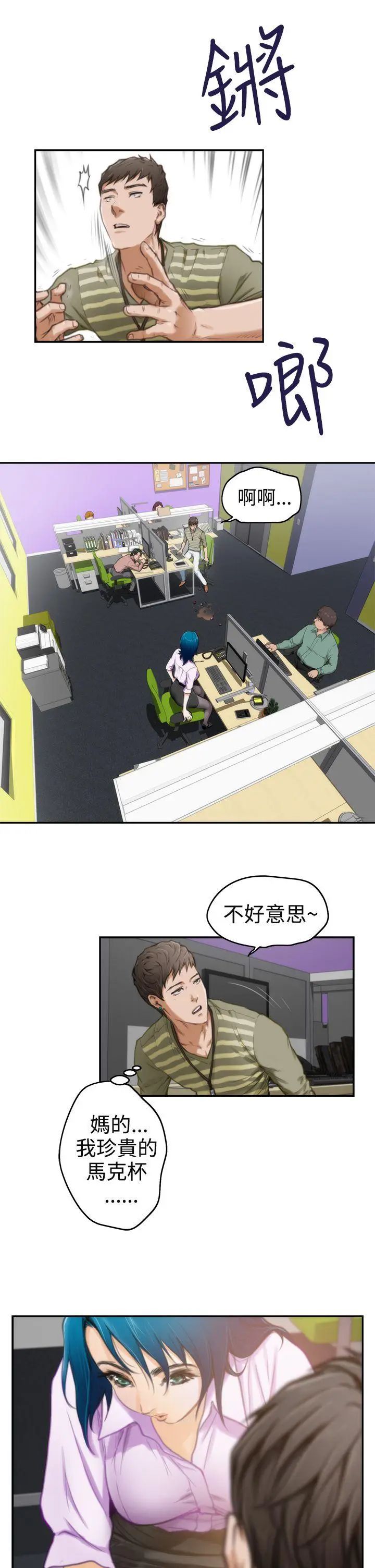 《H-Mate》漫画最新章节第7话 - 为什么要吻我?免费下拉式在线观看章节第【7】张图片