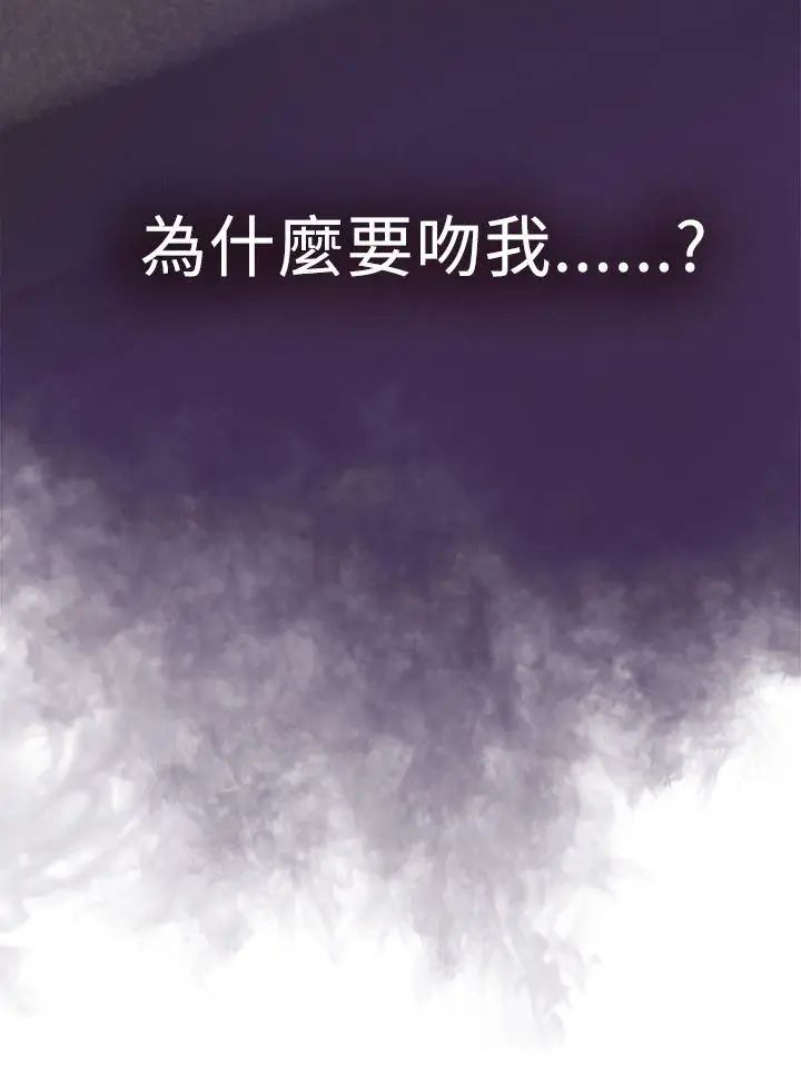 《H-Mate》漫画最新章节第7话 - 为什么要吻我?免费下拉式在线观看章节第【22】张图片