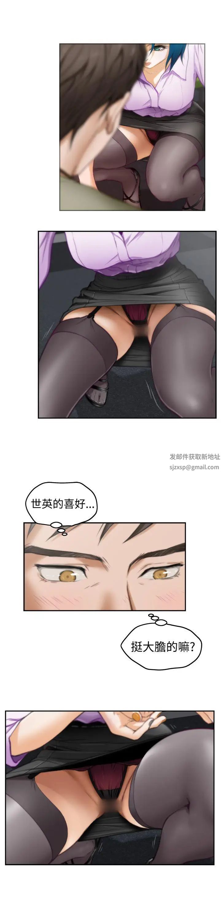 《H-Mate》漫画最新章节第7话 - 为什么要吻我?免费下拉式在线观看章节第【11】张图片