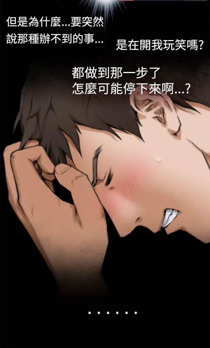 《H-Mate》漫画最新章节第7话 - 为什么要吻我?免费下拉式在线观看章节第【4】张图片