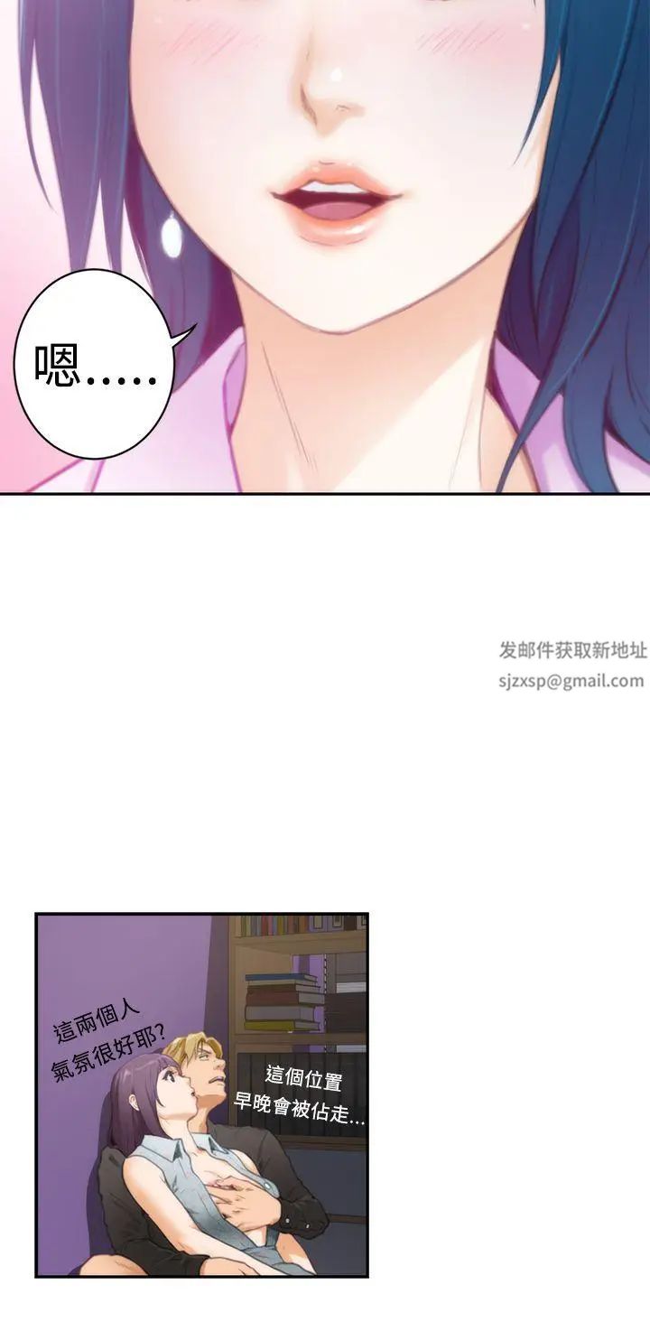 《H-Mate》漫画最新章节第9话 - 我想做免费下拉式在线观看章节第【19】张图片