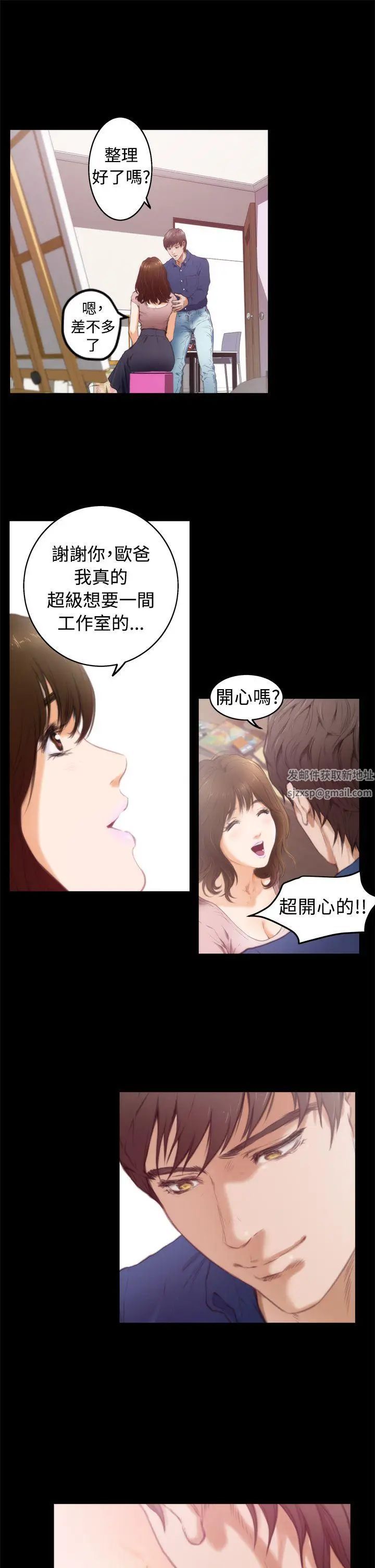 《H-Mate》漫画最新章节第11话 - 惠美...免费下拉式在线观看章节第【10】张图片