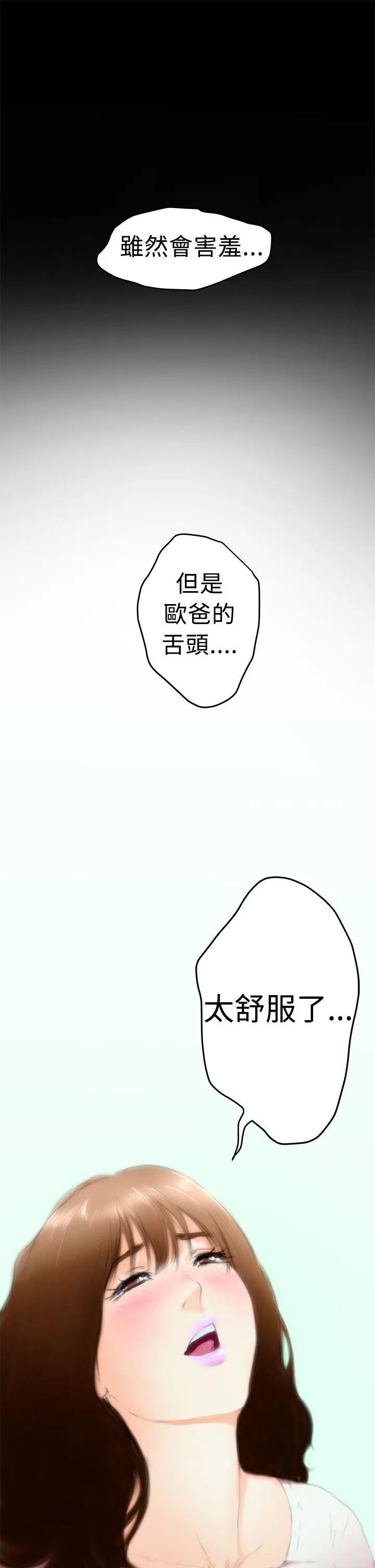 《H-Mate》漫画最新章节第11话 - 惠美...免费下拉式在线观看章节第【22】张图片