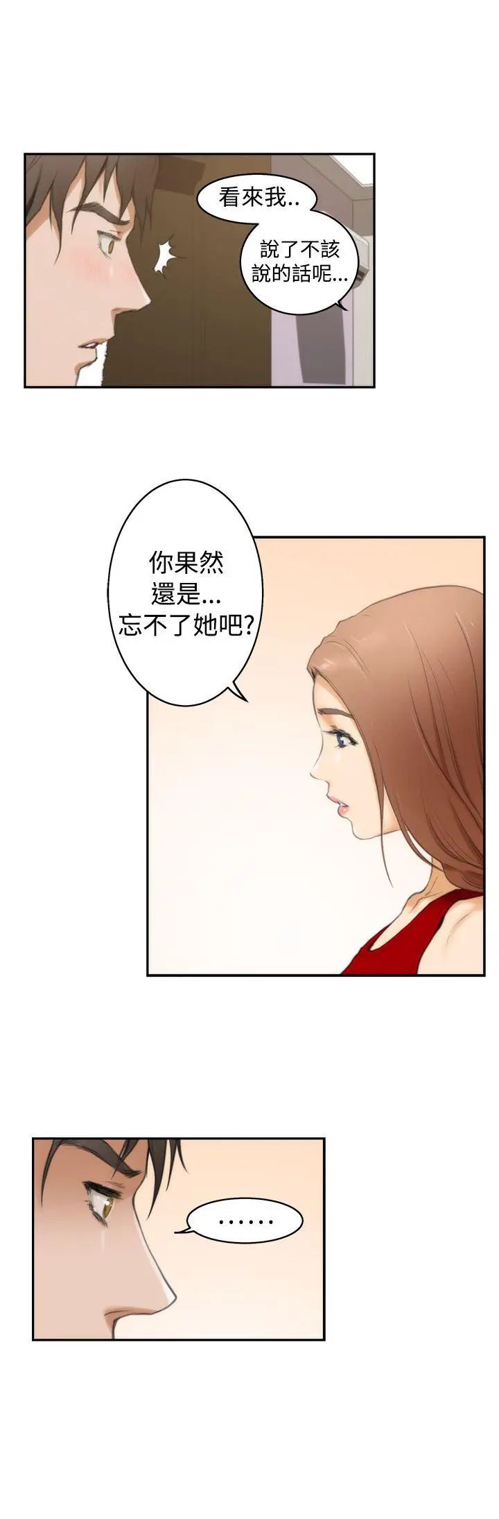 《H-Mate》漫画最新章节第12话 - 这就是你的房间了免费下拉式在线观看章节第【19】张图片