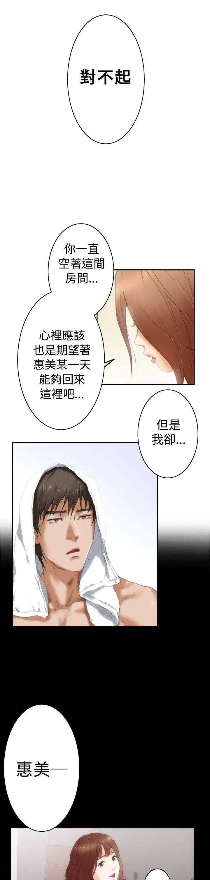 《H-Mate》漫画最新章节第12话 - 这就是你的房间了免费下拉式在线观看章节第【2】张图片