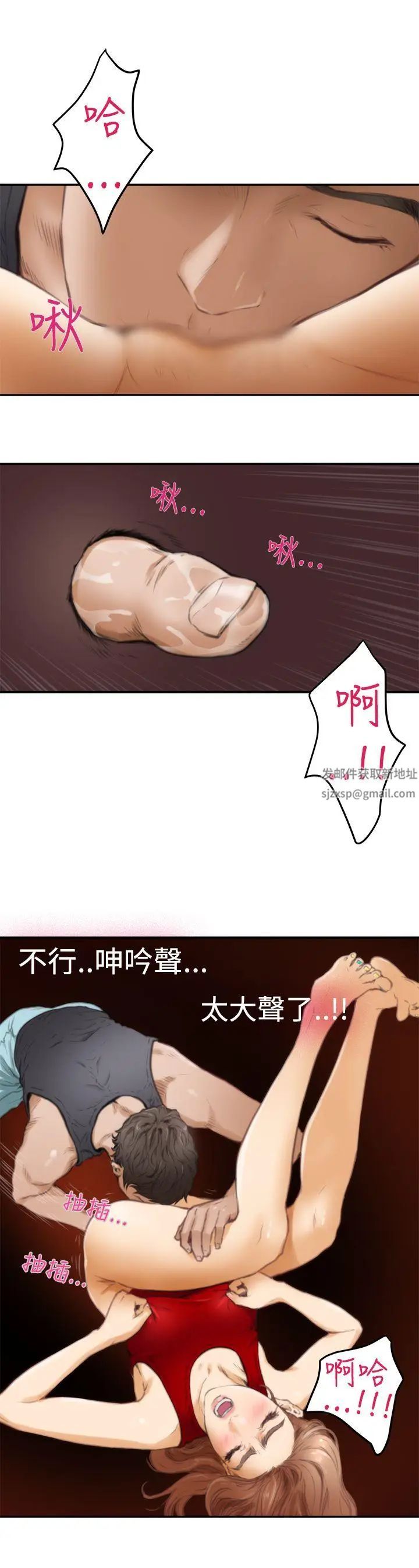 《H-Mate》漫画最新章节第15话 - 和小时候不同了免费下拉式在线观看章节第【19】张图片