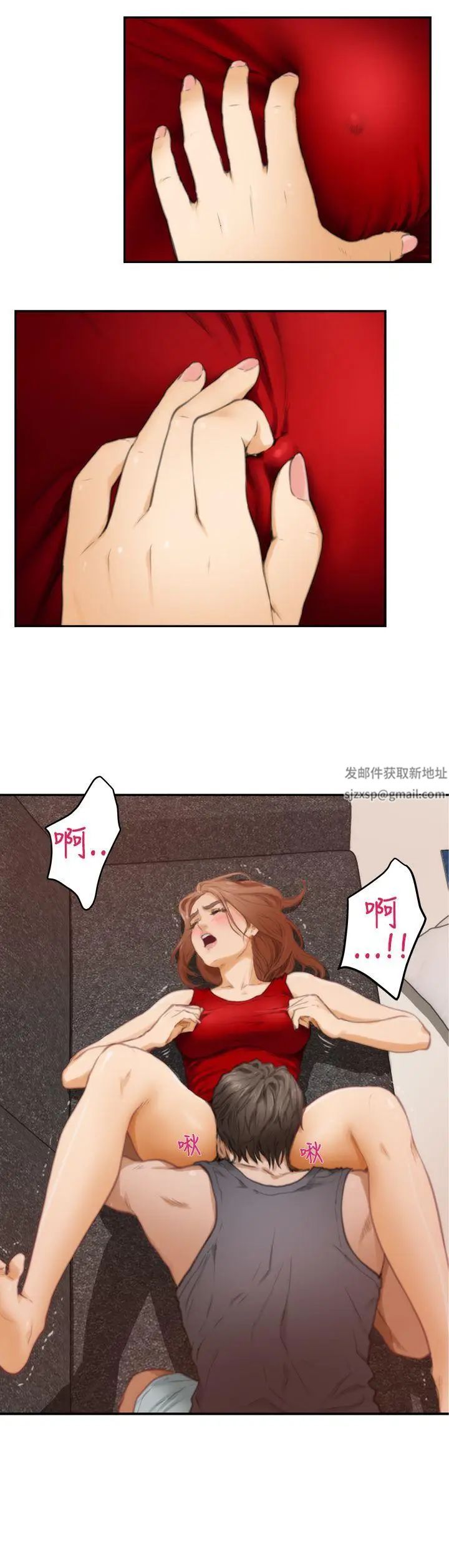 《H-Mate》漫画最新章节第15话 - 和小时候不同了免费下拉式在线观看章节第【16】张图片