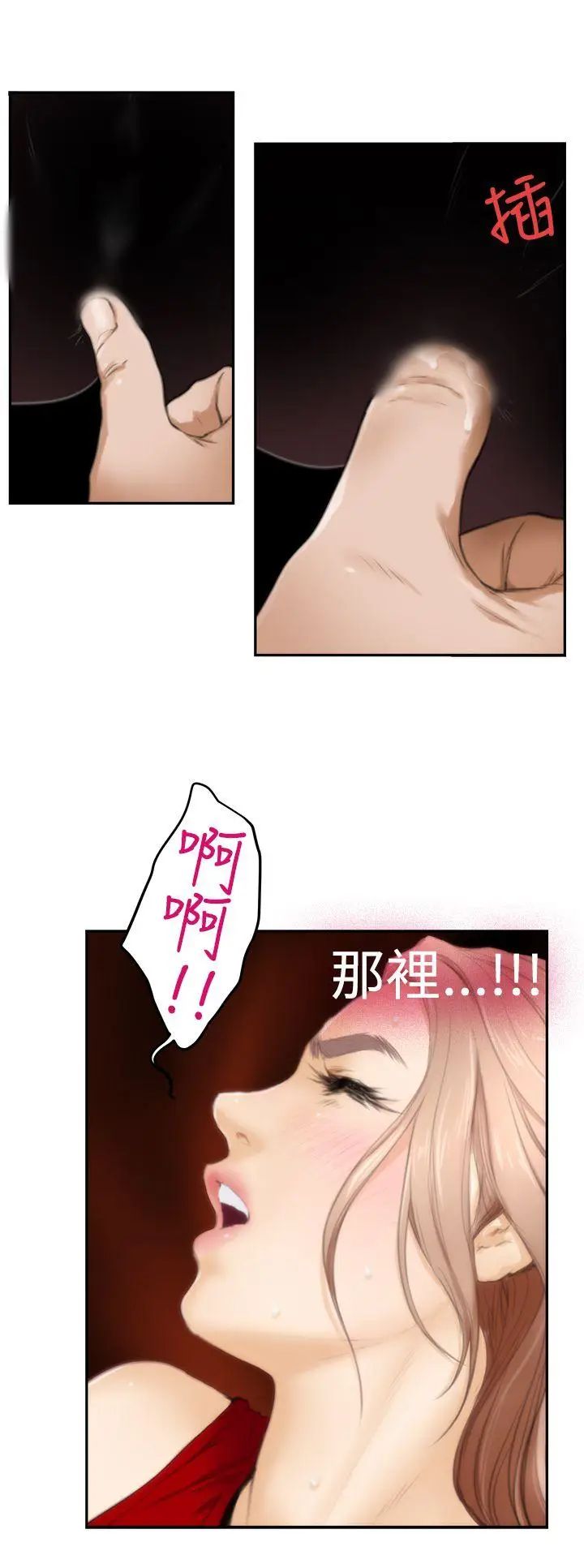 《H-Mate》漫画最新章节第15话 - 和小时候不同了免费下拉式在线观看章节第【18】张图片