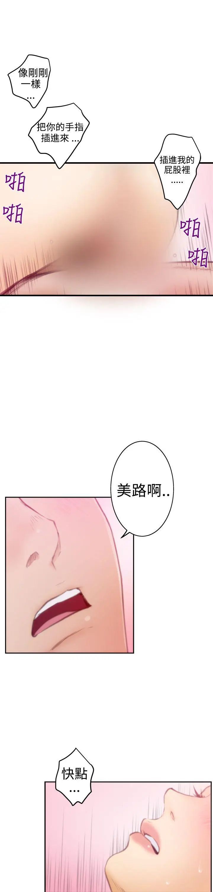 《H-Mate》漫画最新章节第16话 - 我们交往吧免费下拉式在线观看章节第【24】张图片