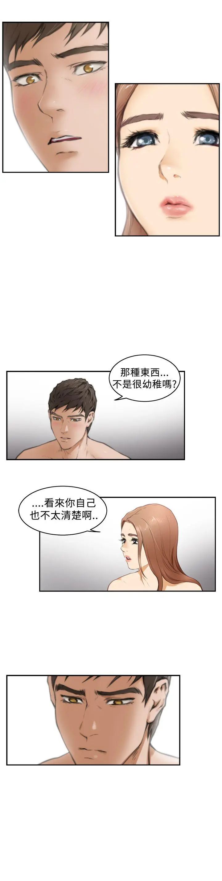 《H-Mate》漫画最新章节第17话 - 我们只是太寂寞免费下拉式在线观看章节第【16】张图片