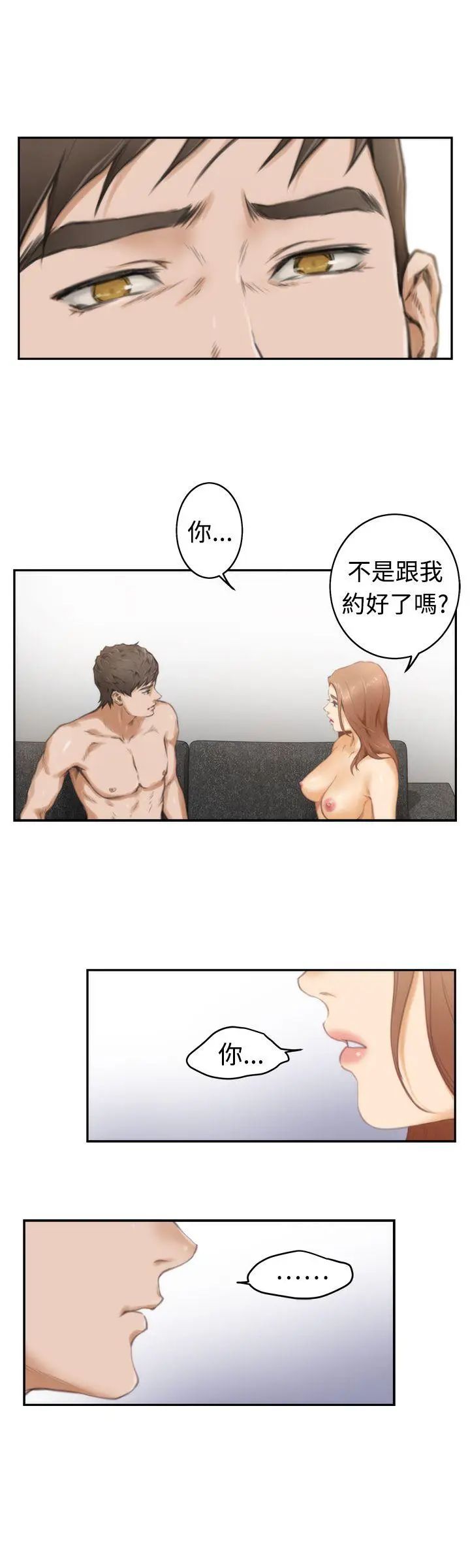 《H-Mate》漫画最新章节第17话 - 我们只是太寂寞免费下拉式在线观看章节第【19】张图片