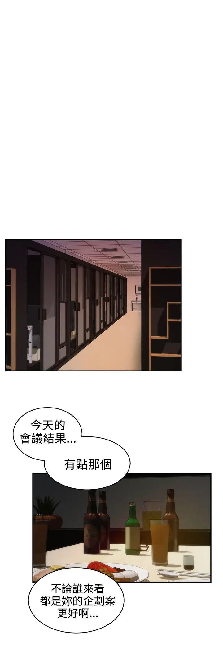 《H-Mate》漫画最新章节第19话 - 我不会再这样了免费下拉式在线观看章节第【15】张图片