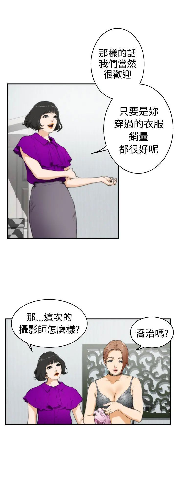 《H-Mate》漫画最新章节第19话 - 我不会再这样了免费下拉式在线观看章节第【10】张图片