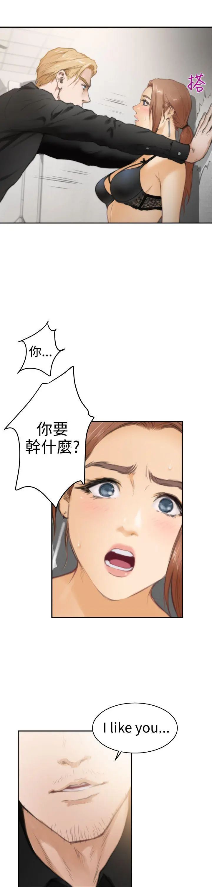 《H-Mate》漫画最新章节第20话 - I like you免费下拉式在线观看章节第【21】张图片