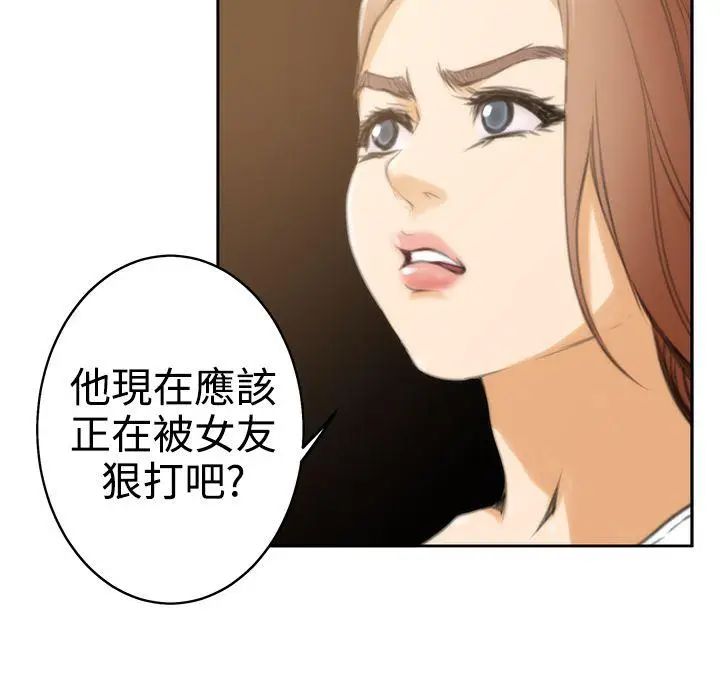 《H-Mate》漫画最新章节第23话 - 我下次一定要上她免费下拉式在线观看章节第【9】张图片