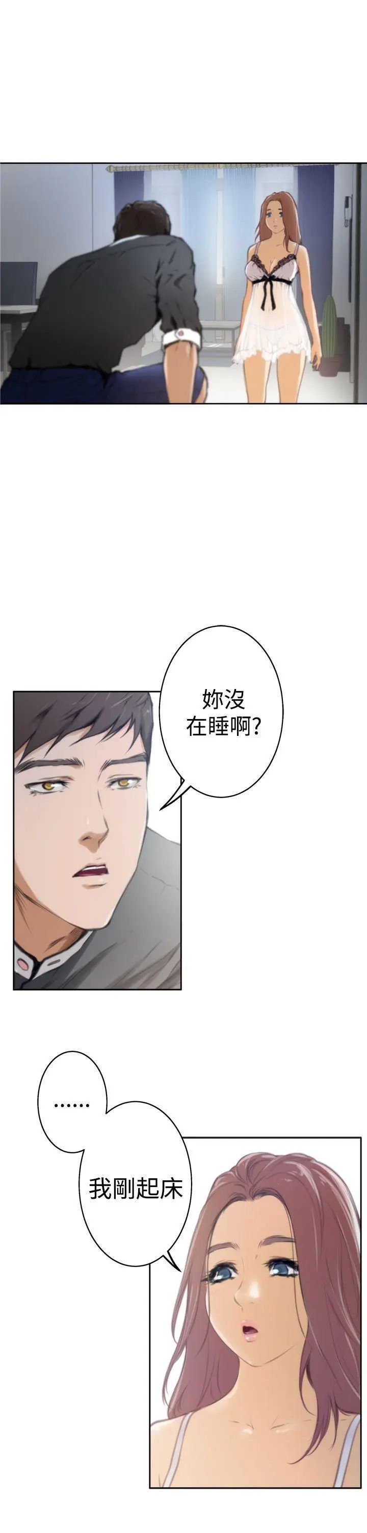 《H-Mate》漫画最新章节第27话 - 我们只是朋友免费下拉式在线观看章节第【5】张图片