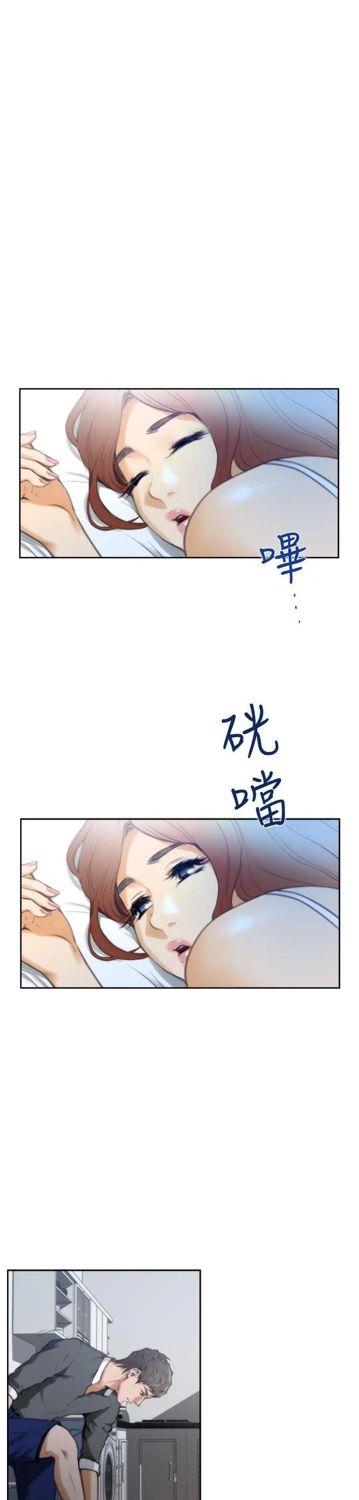 《H-Mate》漫画最新章节第27话 - 我们只是朋友免费下拉式在线观看章节第【3】张图片