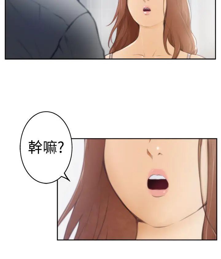 《H-Mate》漫画最新章节第27话 - 我们只是朋友免费下拉式在线观看章节第【8】张图片