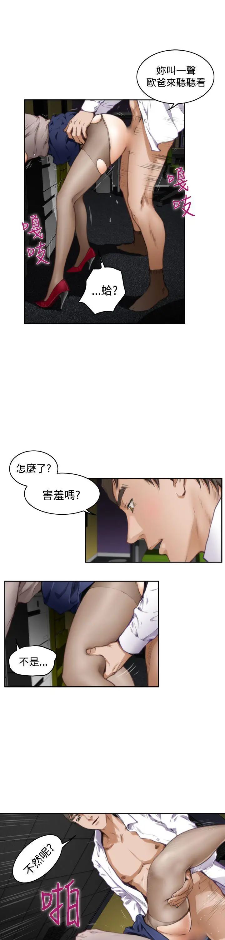 《H-Mate》漫画最新章节第31话 - 继续打!免费下拉式在线观看章节第【11】张图片