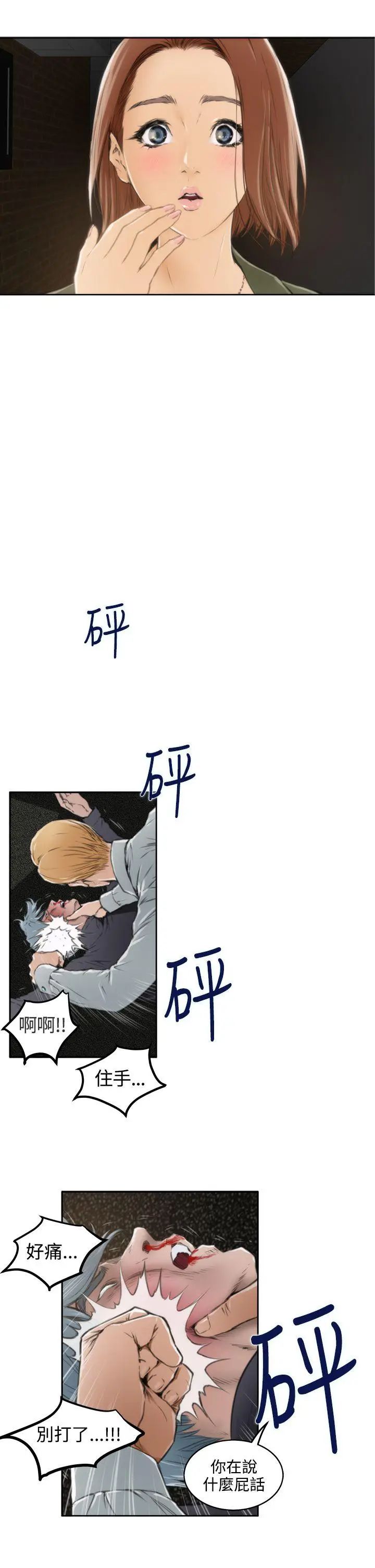 《H-Mate》漫画最新章节第31话 - 继续打!免费下拉式在线观看章节第【23】张图片