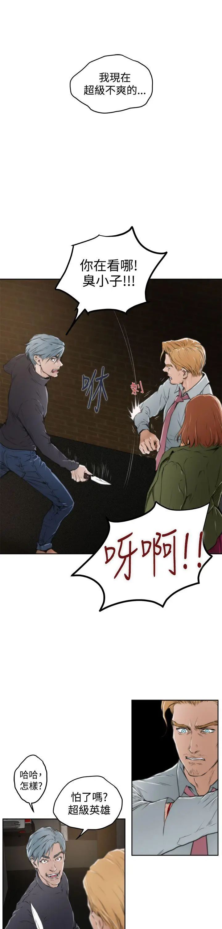 《H-Mate》漫画最新章节第31话 - 继续打!免费下拉式在线观看章节第【19】张图片