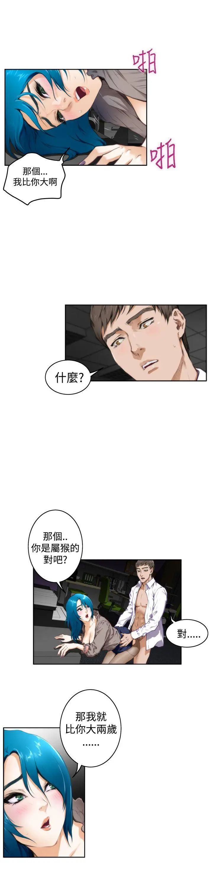 《H-Mate》漫画最新章节第31话 - 继续打!免费下拉式在线观看章节第【13】张图片