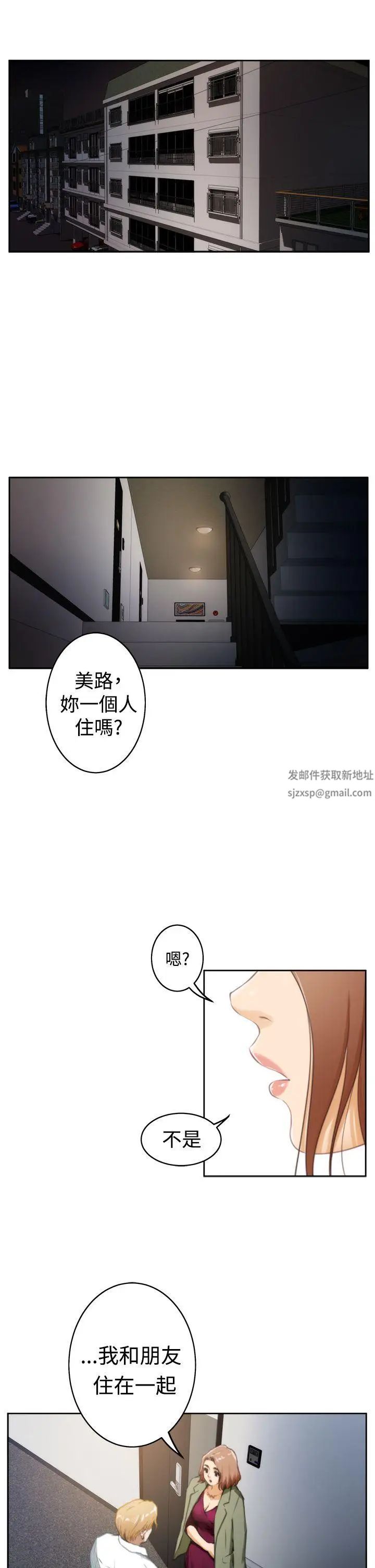 《H-Mate》漫画最新章节第32话 - 这是调教免费下拉式在线观看章节第【2】张图片