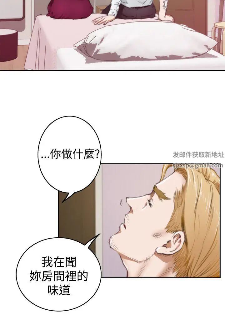 《H-Mate》漫画最新章节第32话 - 这是调教免费下拉式在线观看章节第【7】张图片