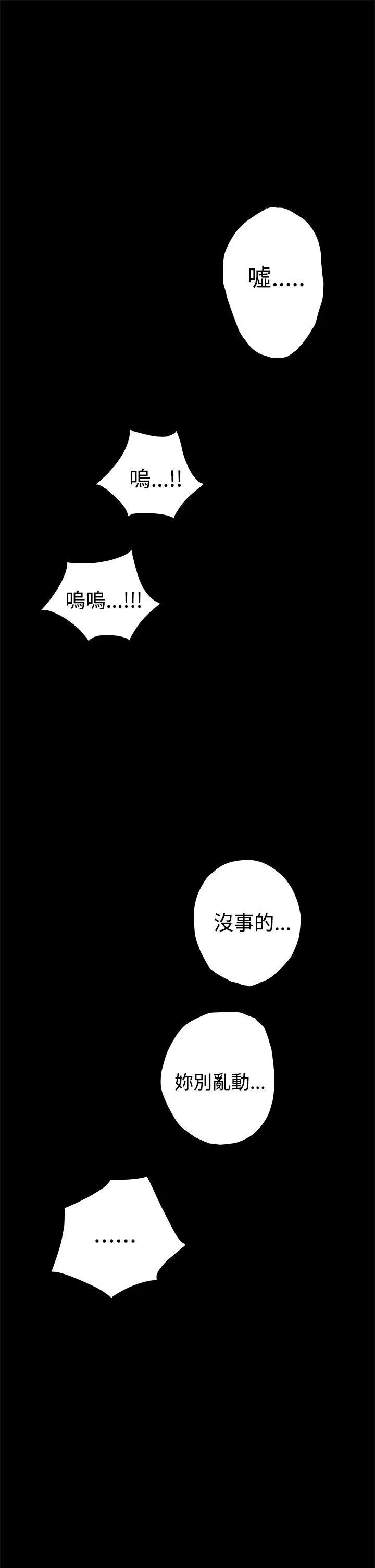 《H-Mate》漫画最新章节第33话 - 我真的是变态吗?免费下拉式在线观看章节第【10】张图片