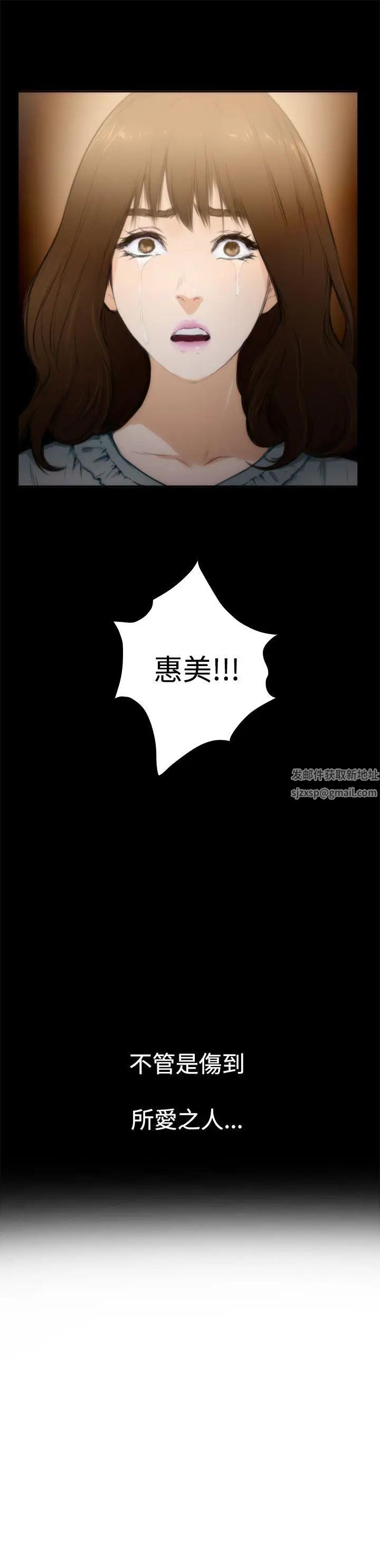 《H-Mate》漫画最新章节第34话 - 死性不改免费下拉式在线观看章节第【30】张图片