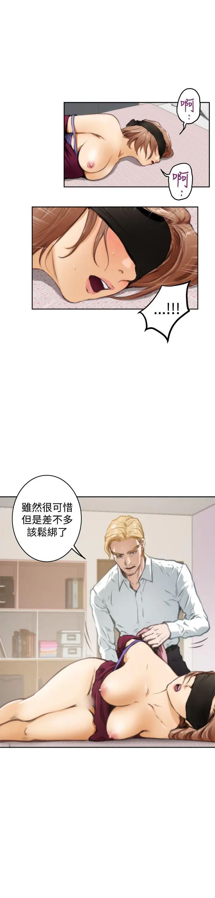 《H-Mate》漫画最新章节第34话 - 死性不改免费下拉式在线观看章节第【13】张图片