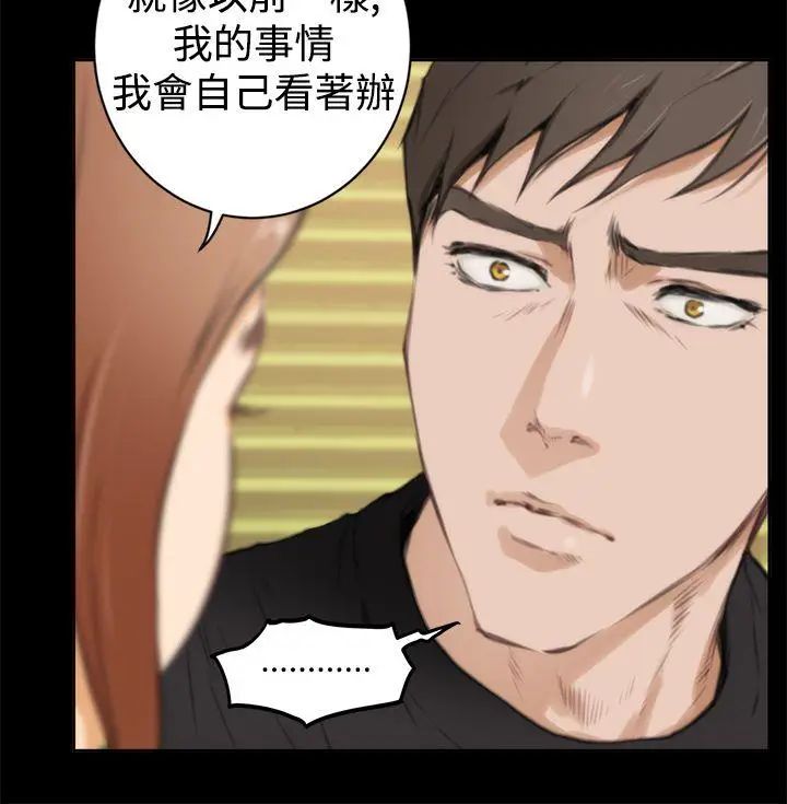 《H-Mate》漫画最新章节第38话 - 后悔免费下拉式在线观看章节第【21】张图片