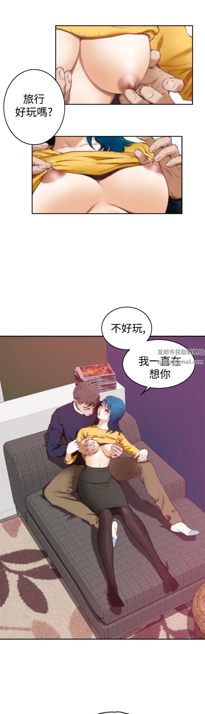 《H-Mate》漫画最新章节第38话 - 后悔免费下拉式在线观看章节第【2】张图片