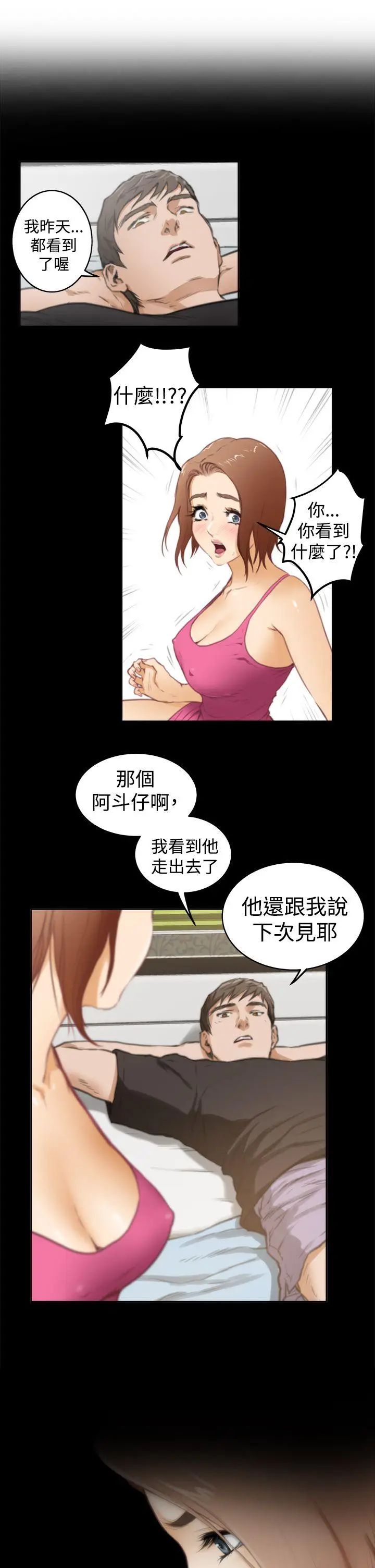 《H-Mate》漫画最新章节第39话 - 找寻自我免费下拉式在线观看章节第【5】张图片