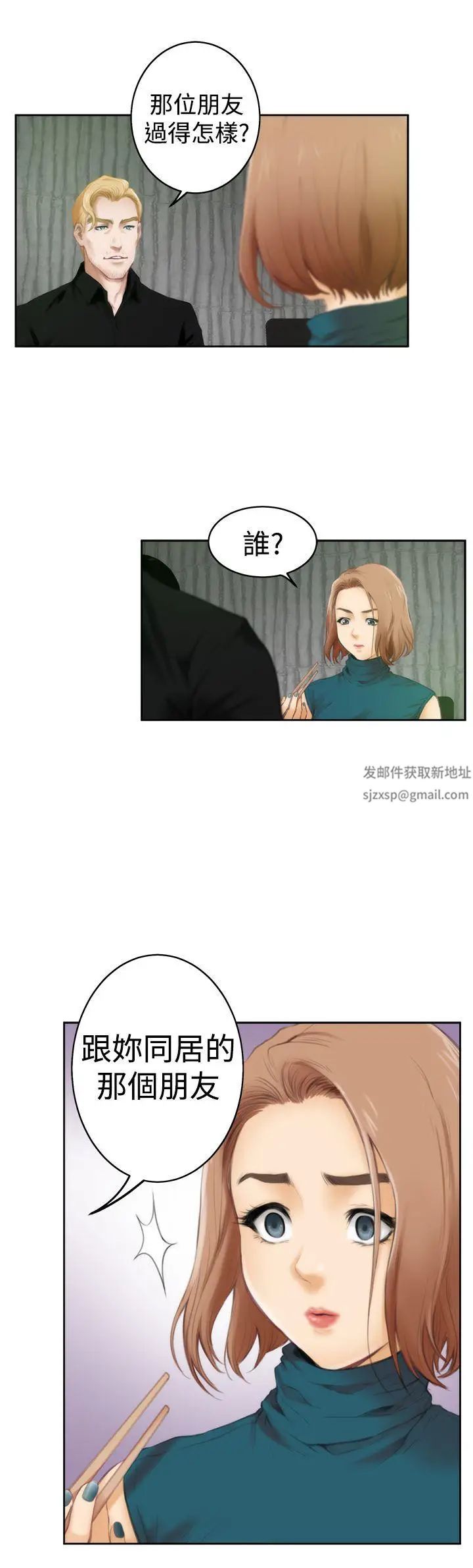 《H-Mate》漫画最新章节第39话 - 找寻自我免费下拉式在线观看章节第【4】张图片