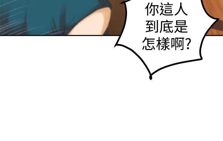 《H-Mate》漫画最新章节第40话 - 随心所欲免费下拉式在线观看章节第【9】张图片